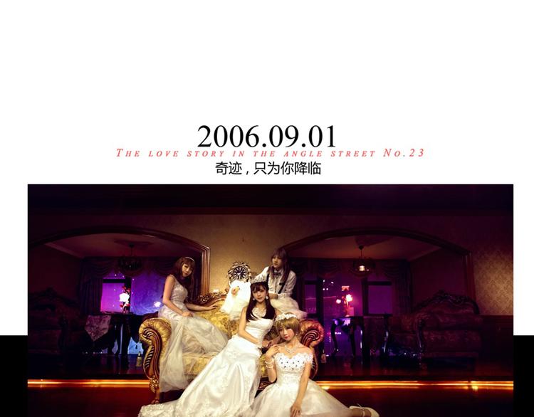 天使街23号(1/2)-第23话