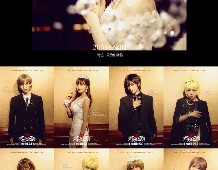 天使街23号(1/2)-第23话