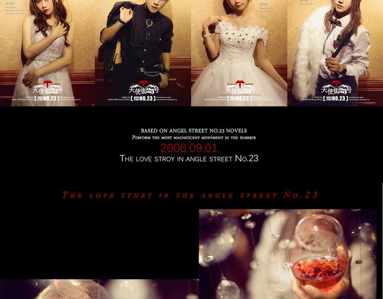 天使街23号(1/2)-第23话