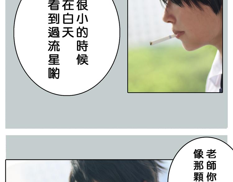 昼行闪耀的流星(1/2)-第25话