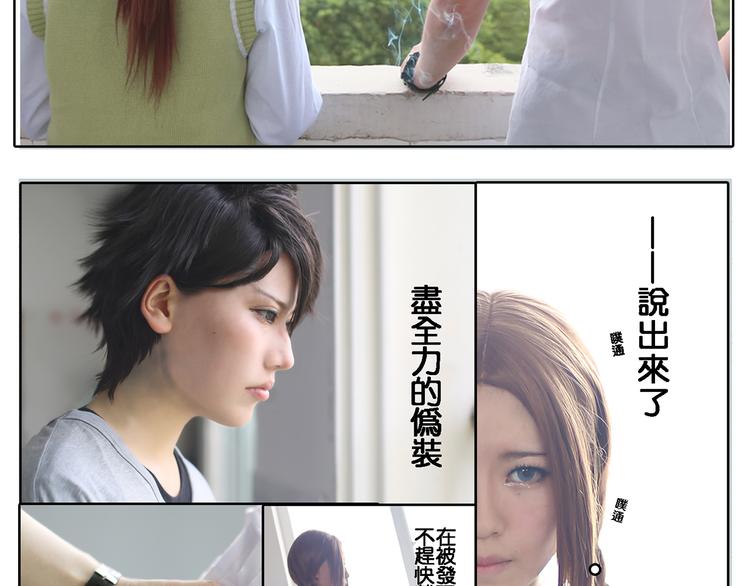 昼行闪耀的流星(1/2)-第25话