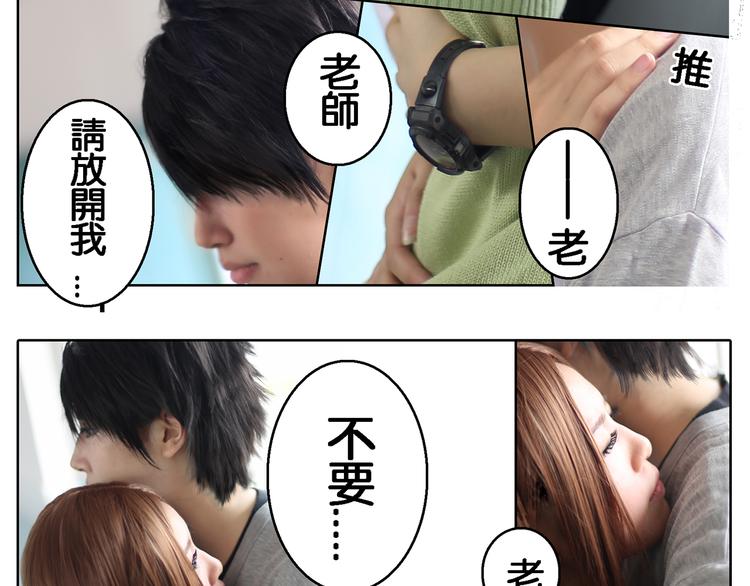 昼行闪耀的流星(1/2)-第25话