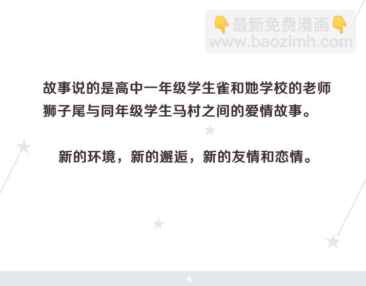 昼行闪耀的流星(1/2)-第25话