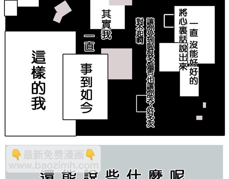 昼行闪耀的流星(1/2)-第25话