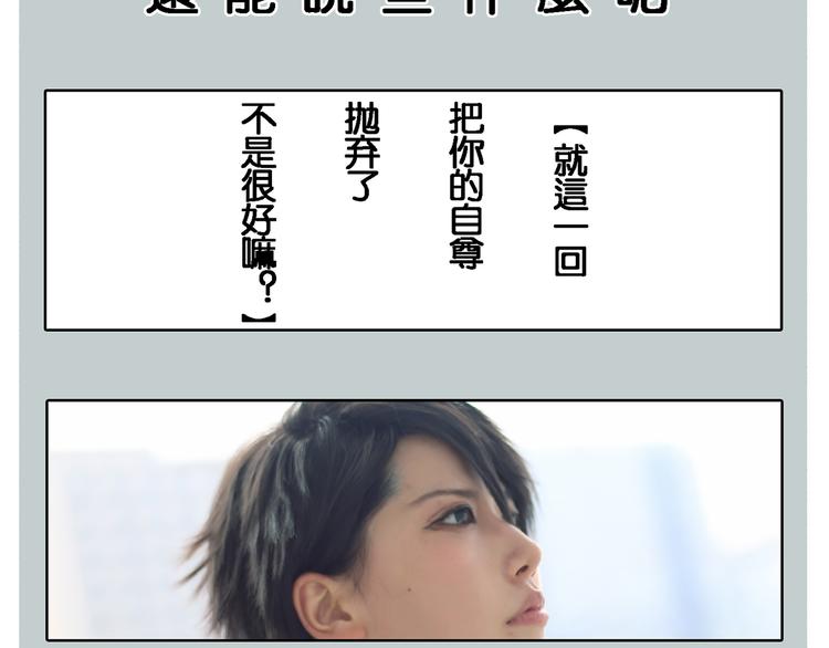 昼行闪耀的流星(1/2)-第25话