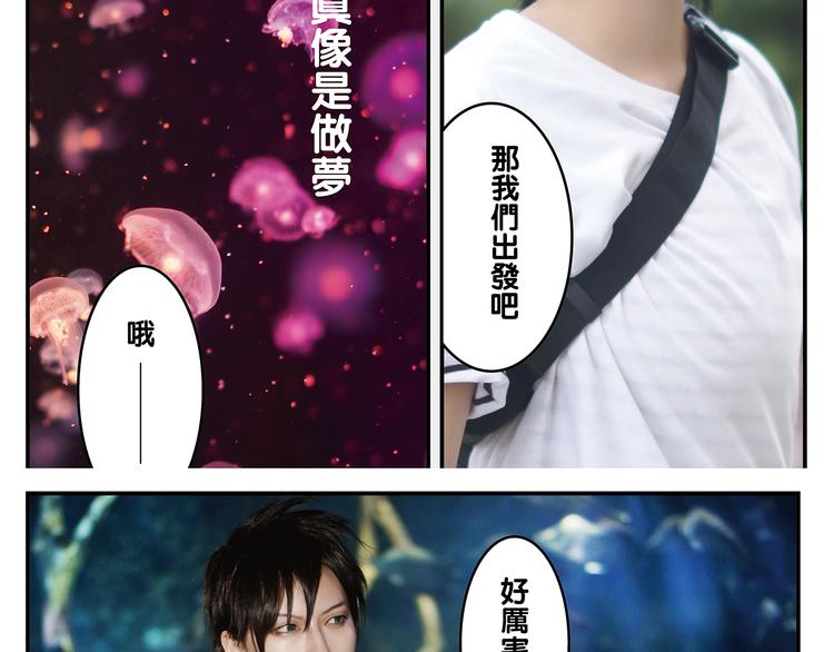 昼行闪耀的流星(1/2)-第25话