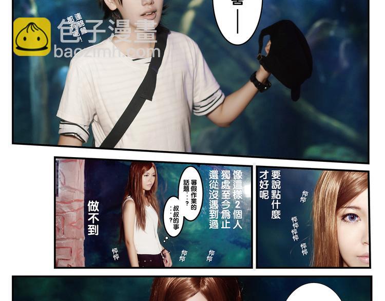 昼行闪耀的流星(1/2)-第25话