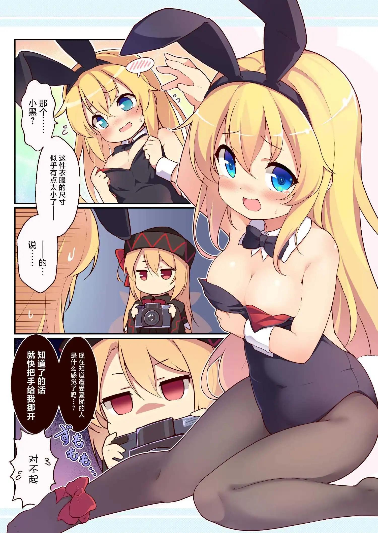 CosLily!!+ - 第01話 - 6