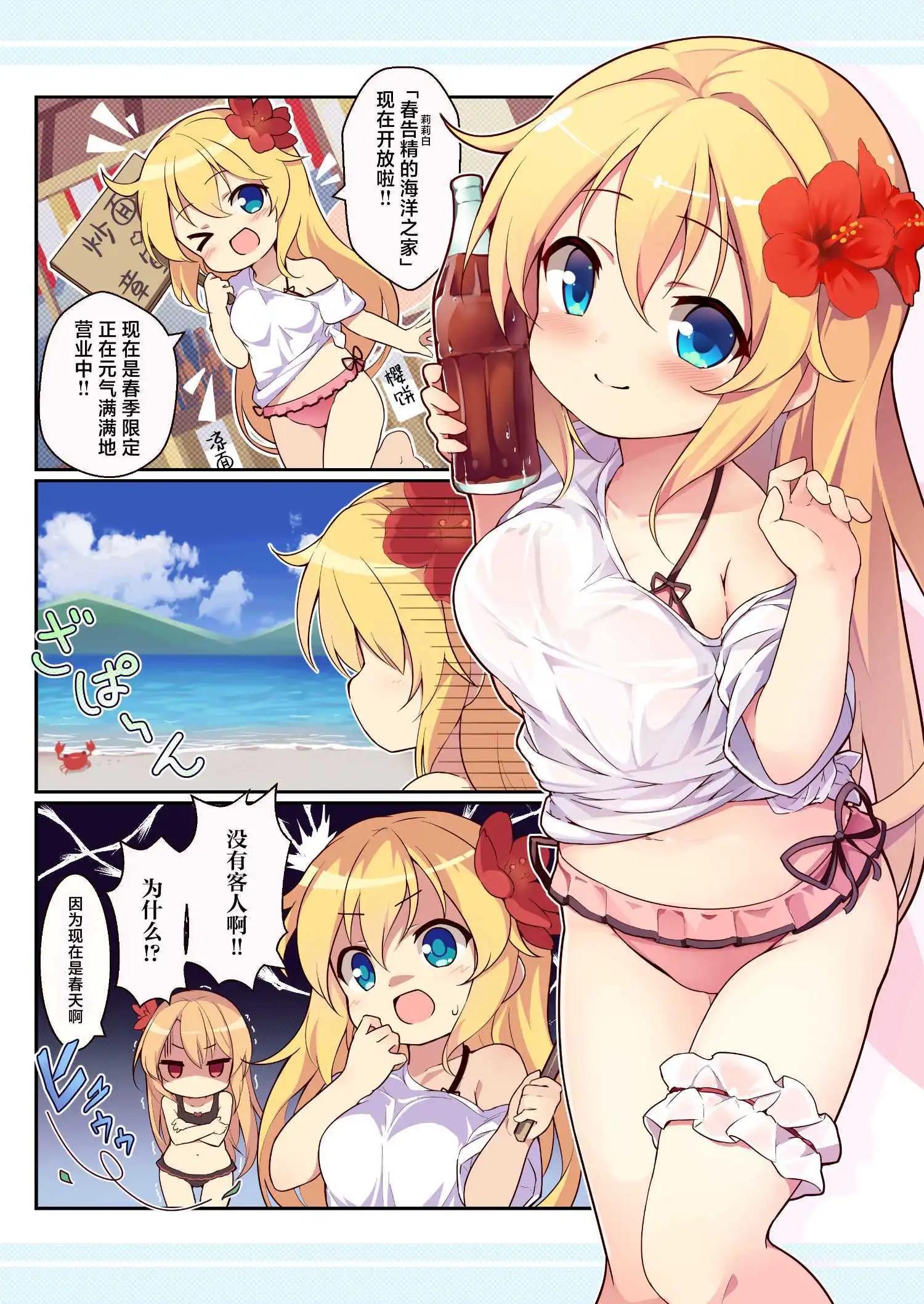 CosLily!!+ - 第01話 - 4