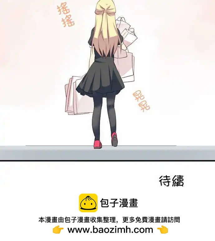 Cosplay咖啡廳 - 第104話 跑腿1 - 1