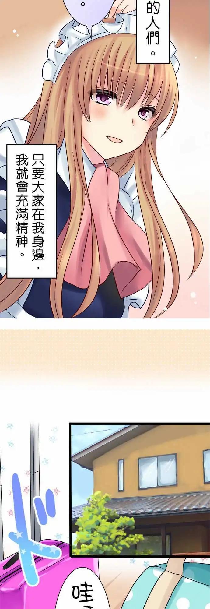 Cosplay咖啡廳 - 第11回 - 5