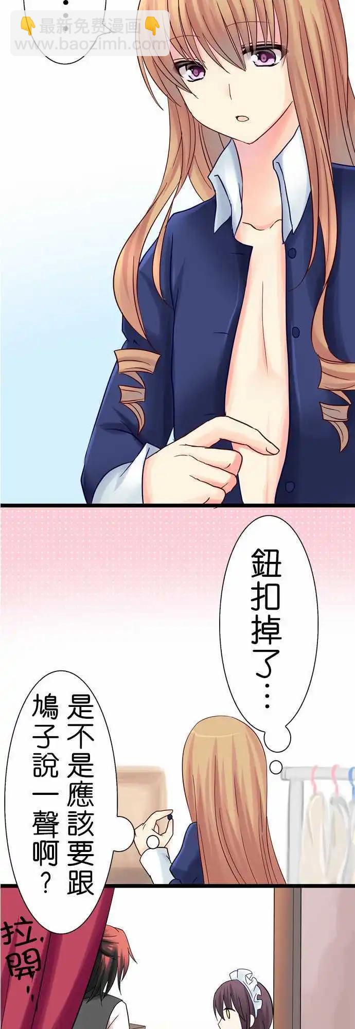 Cosplay咖啡廳 - 第11回 - 3