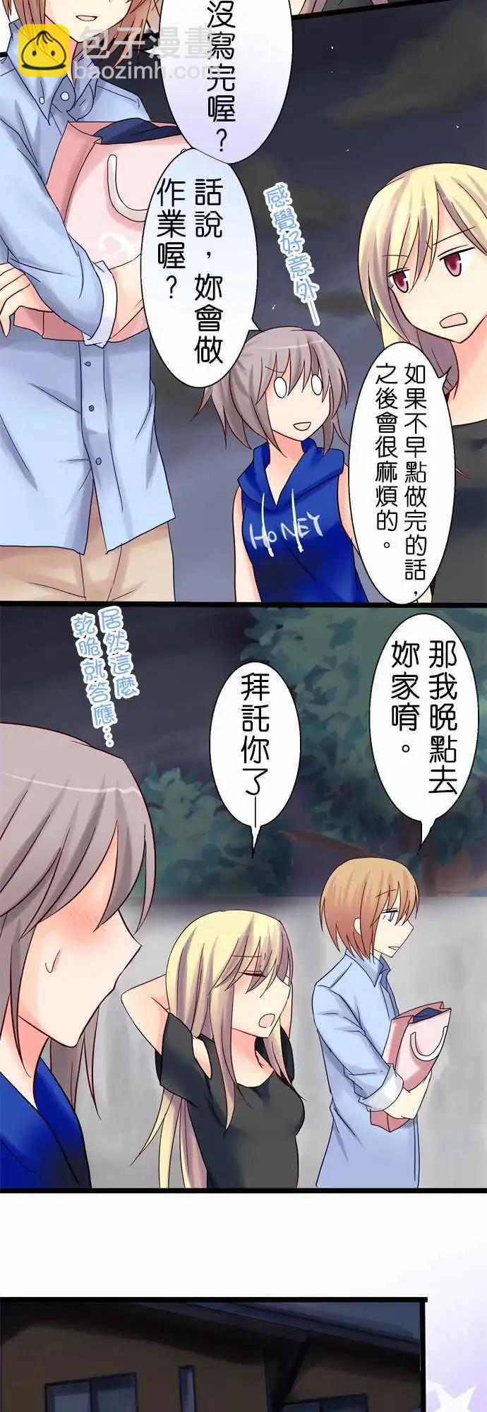 Cosplay咖啡廳 - 第11回 - 5
