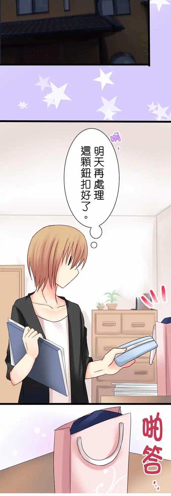 Cosplay咖啡廳 - 第11回 - 1
