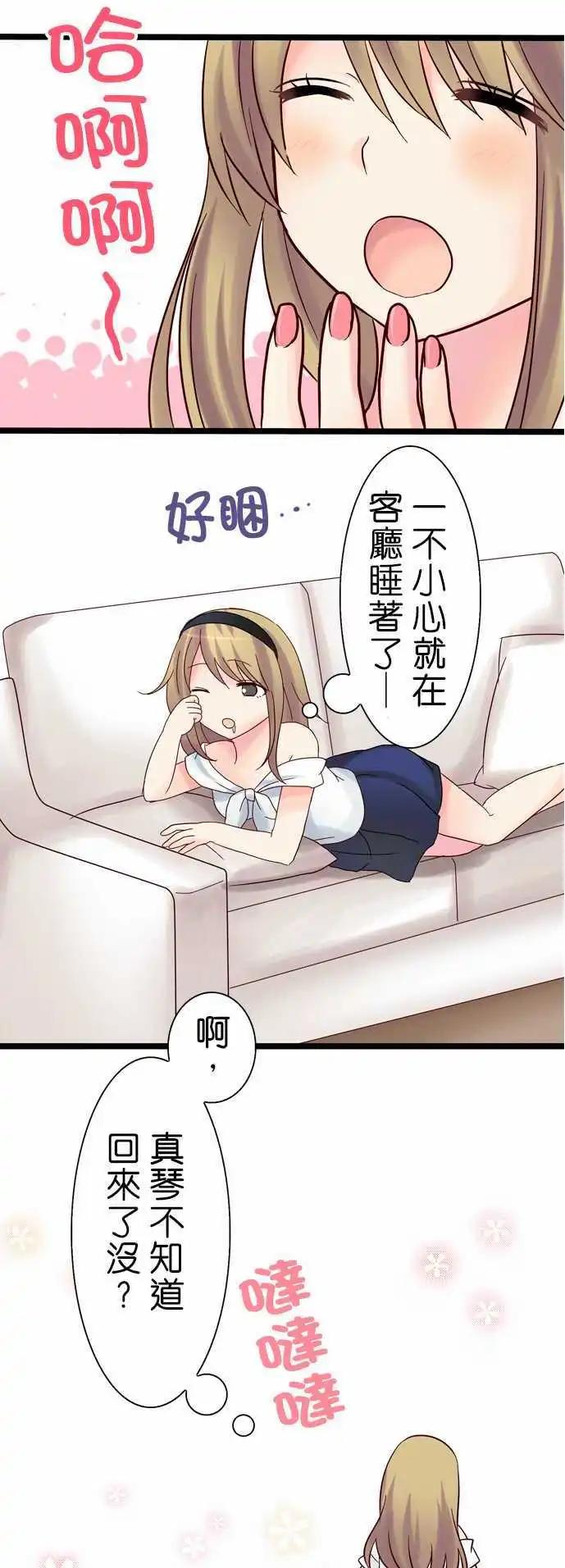 Cosplay咖啡廳 - 第11回 - 2