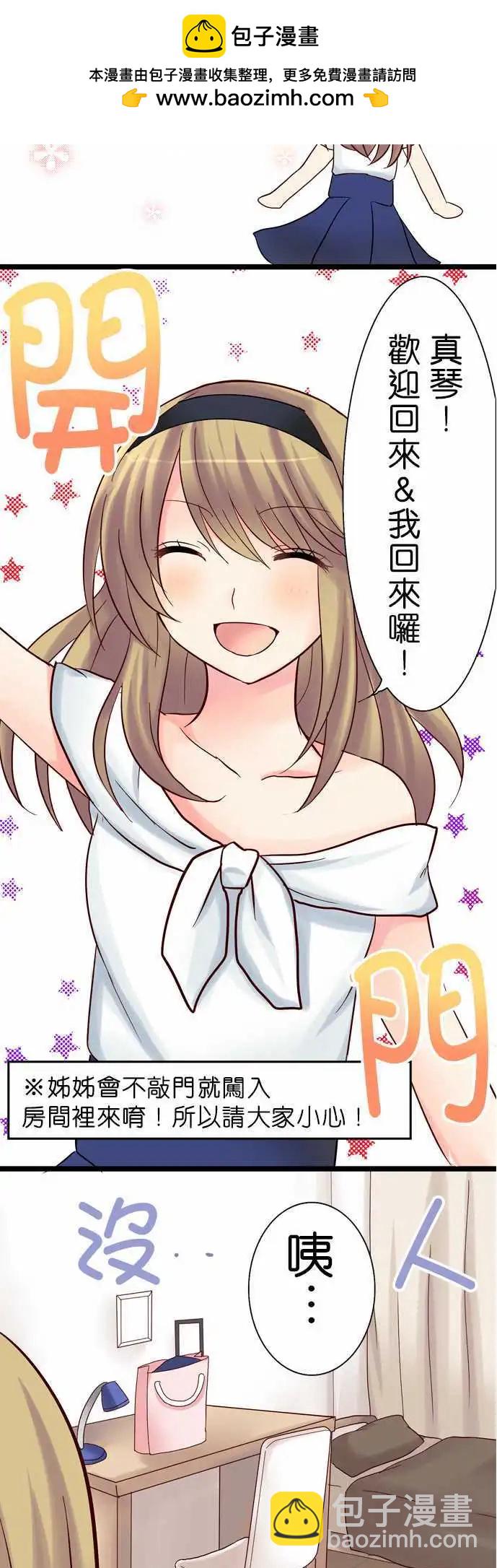 Cosplay咖啡廳 - 第11回 - 3