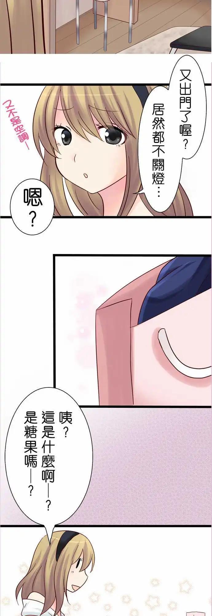 Cosplay咖啡廳 - 第11回 - 4