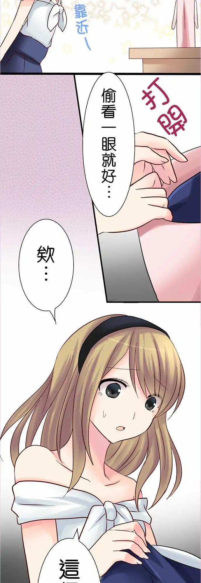 Cosplay咖啡廳 - 第11回 - 5