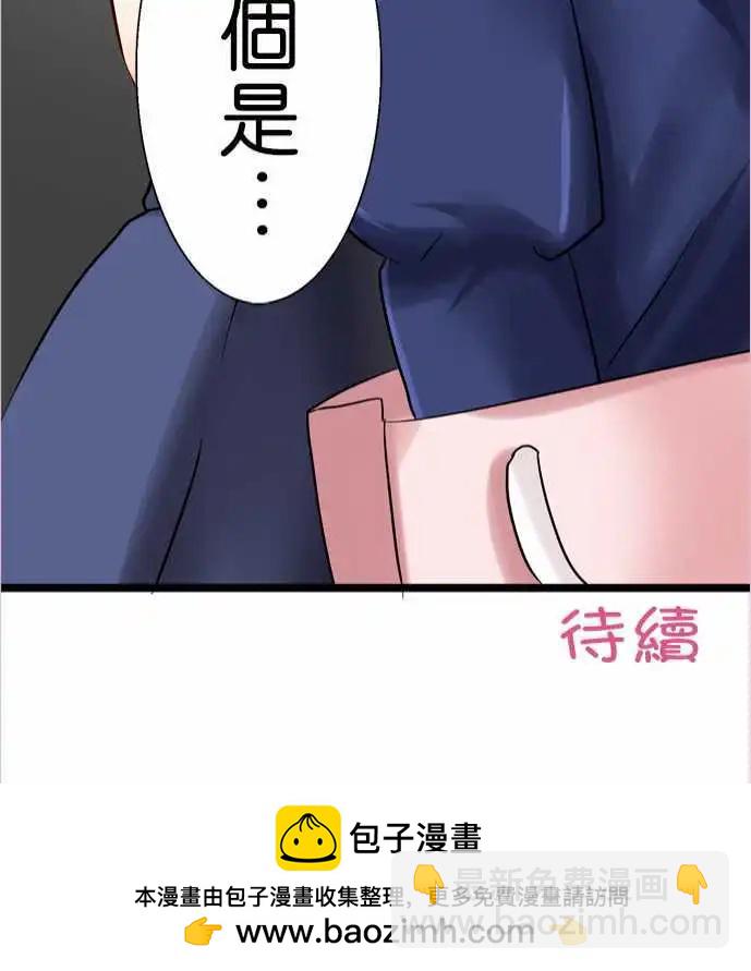 Cosplay咖啡廳 - 第11回 - 1