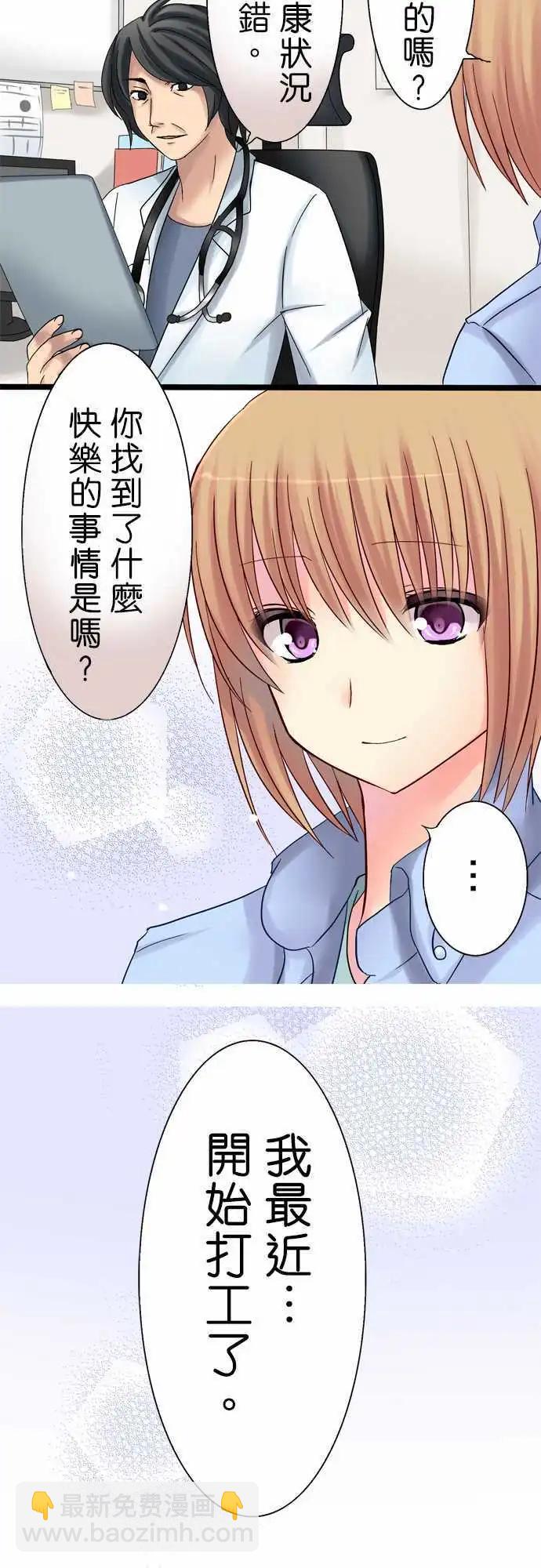 Cosplay咖啡廳 - 第11回 - 3
