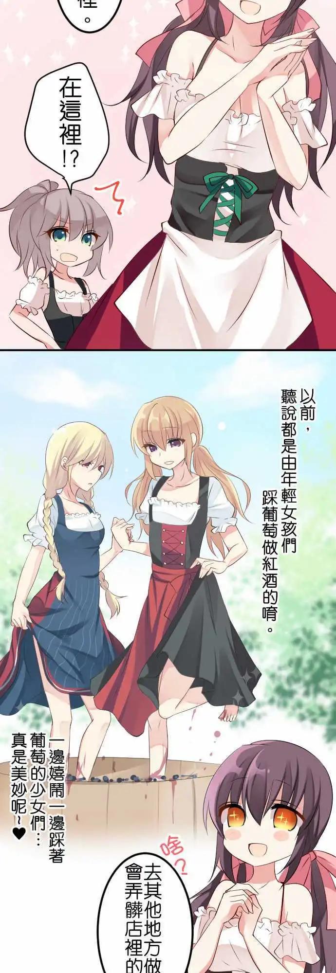 Cosplay咖啡廳 - 第111話 民族服飾 - 3