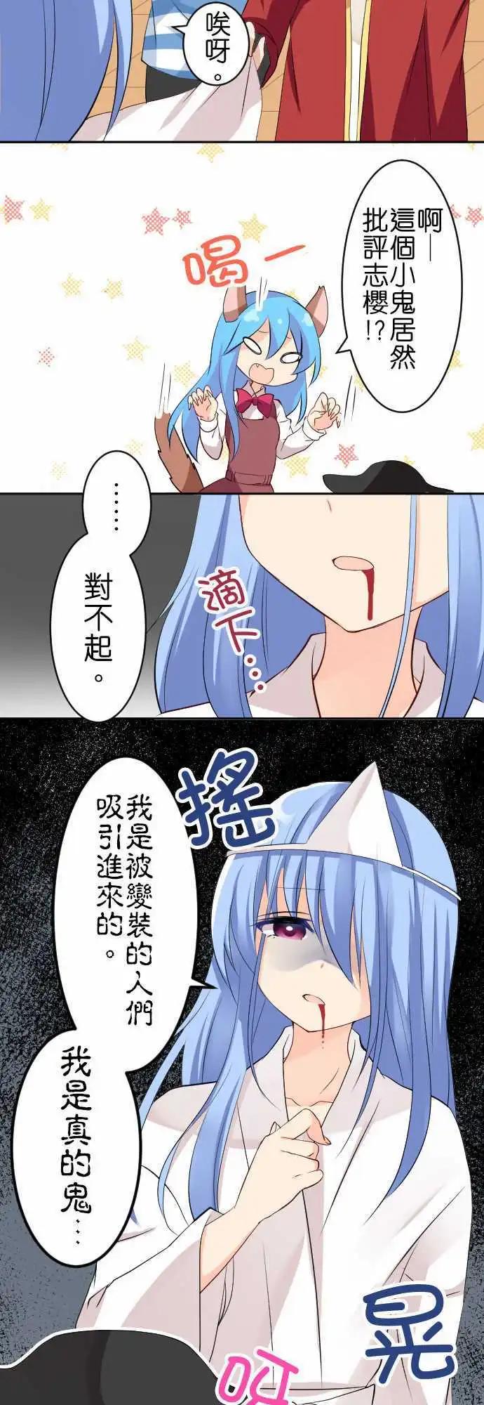 Cosplay咖啡廳 - 第117話 萬聖節02 - 1