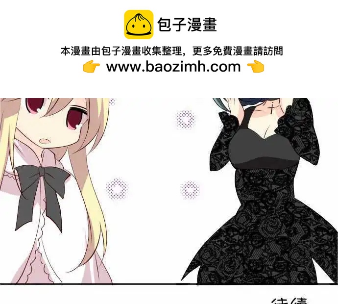 Cosplay咖啡廳 - 第117話 萬聖節02 - 2