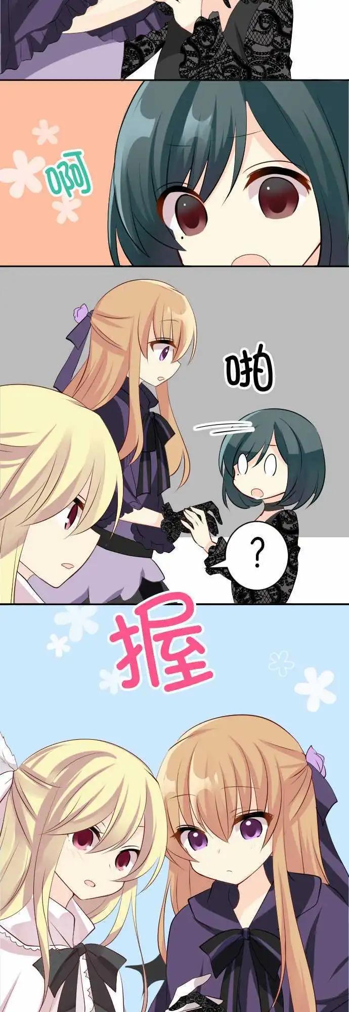 Cosplay咖啡廳 - 第117話 萬聖節02 - 1