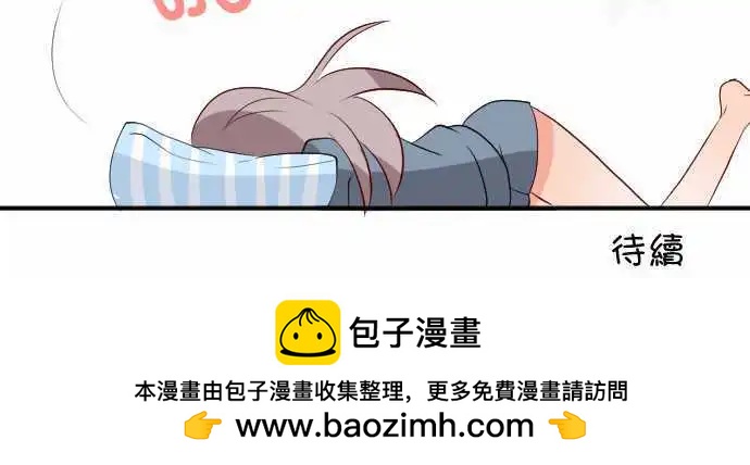 Cosplay咖啡廳 - 第121話 再這樣下去的話 - 3