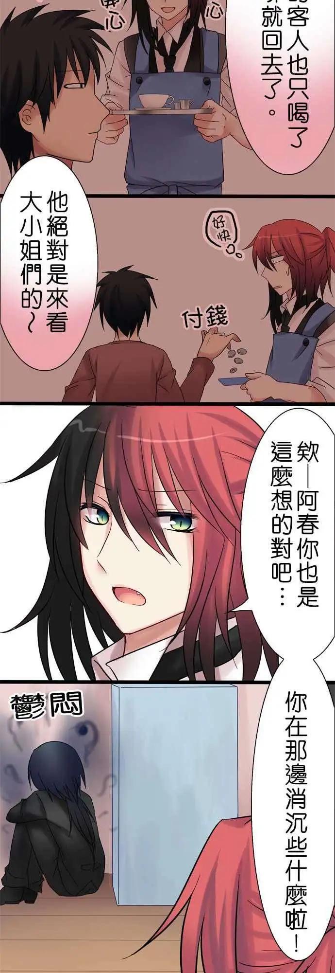 Cosplay咖啡廳 - 第13回 - 4