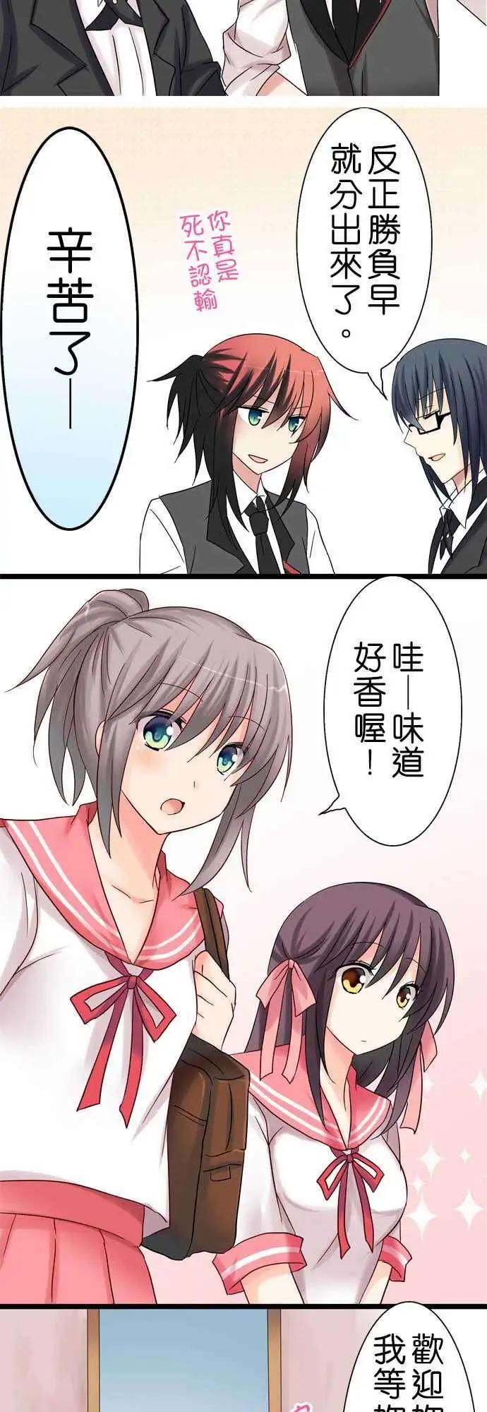 Cosplay咖啡廳 - 第13回 - 4