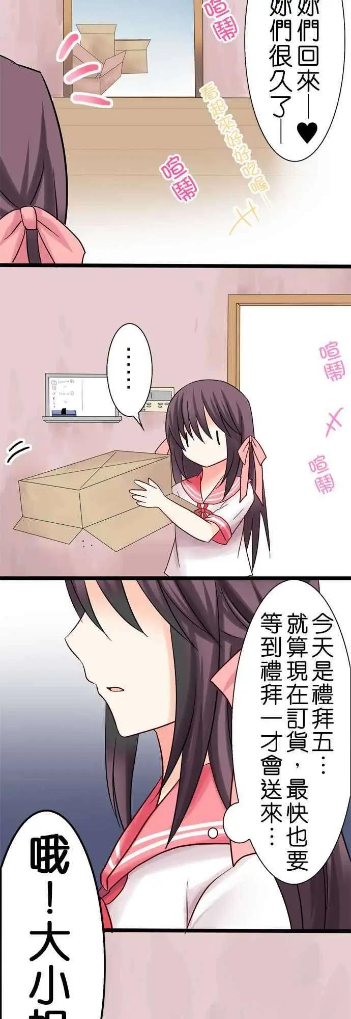 Cosplay咖啡廳 - 第13回 - 1