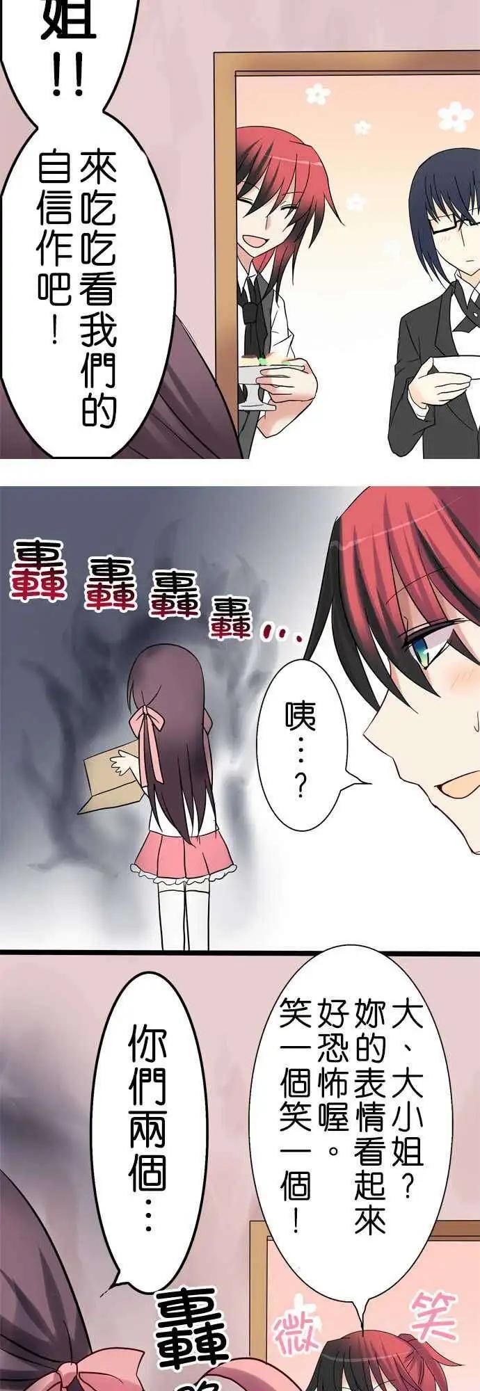 Cosplay咖啡廳 - 第13回 - 2