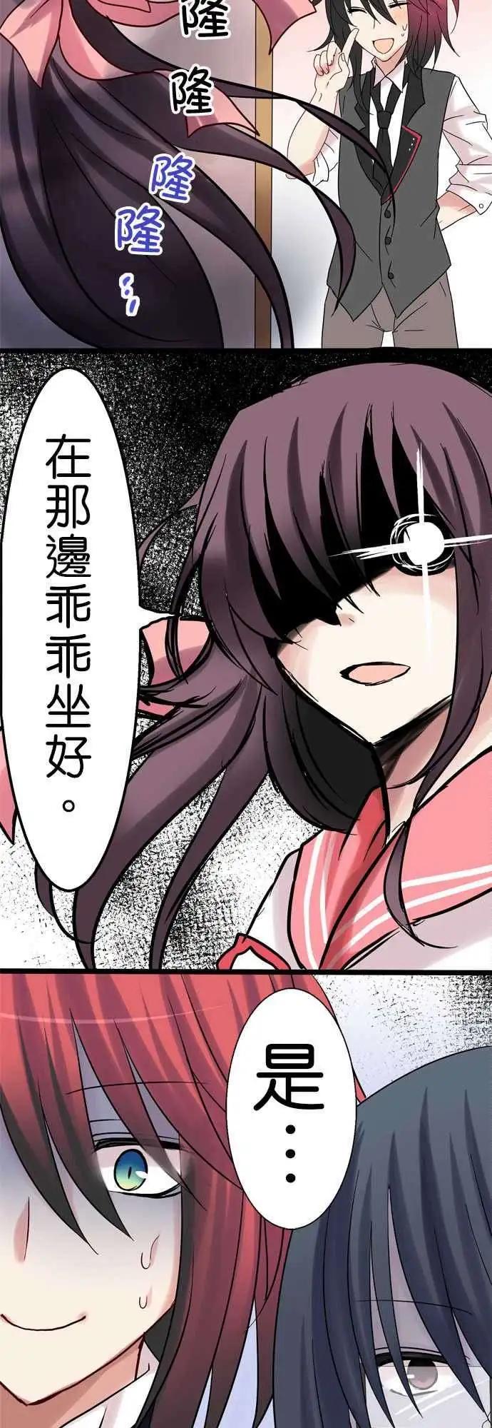 Cosplay咖啡廳 - 第13回 - 3