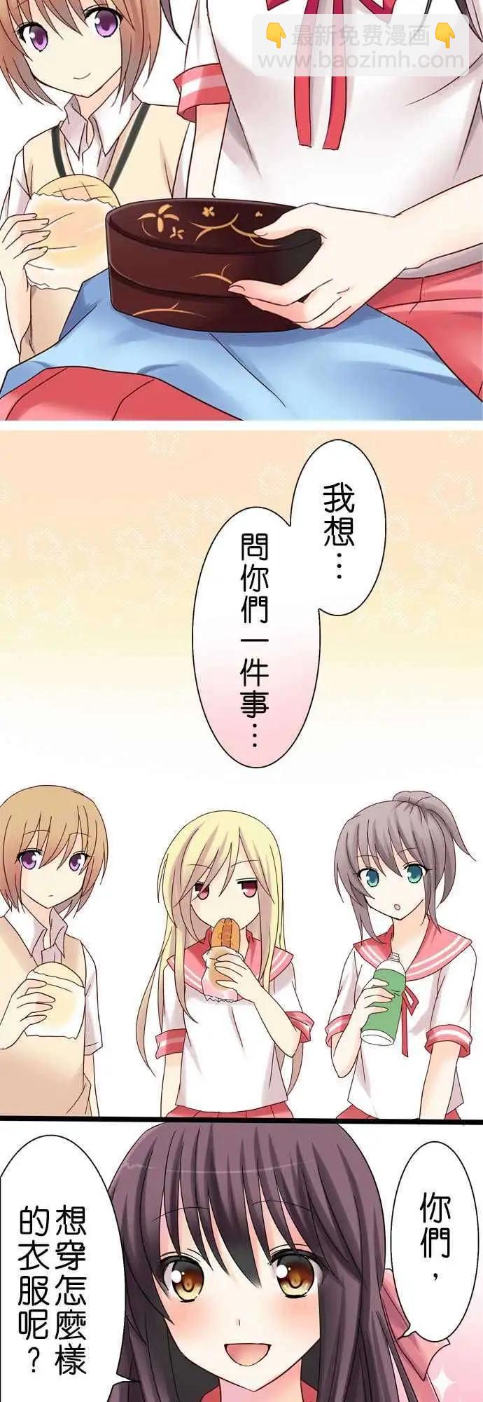 Cosplay咖啡廳 - 第13回 - 3