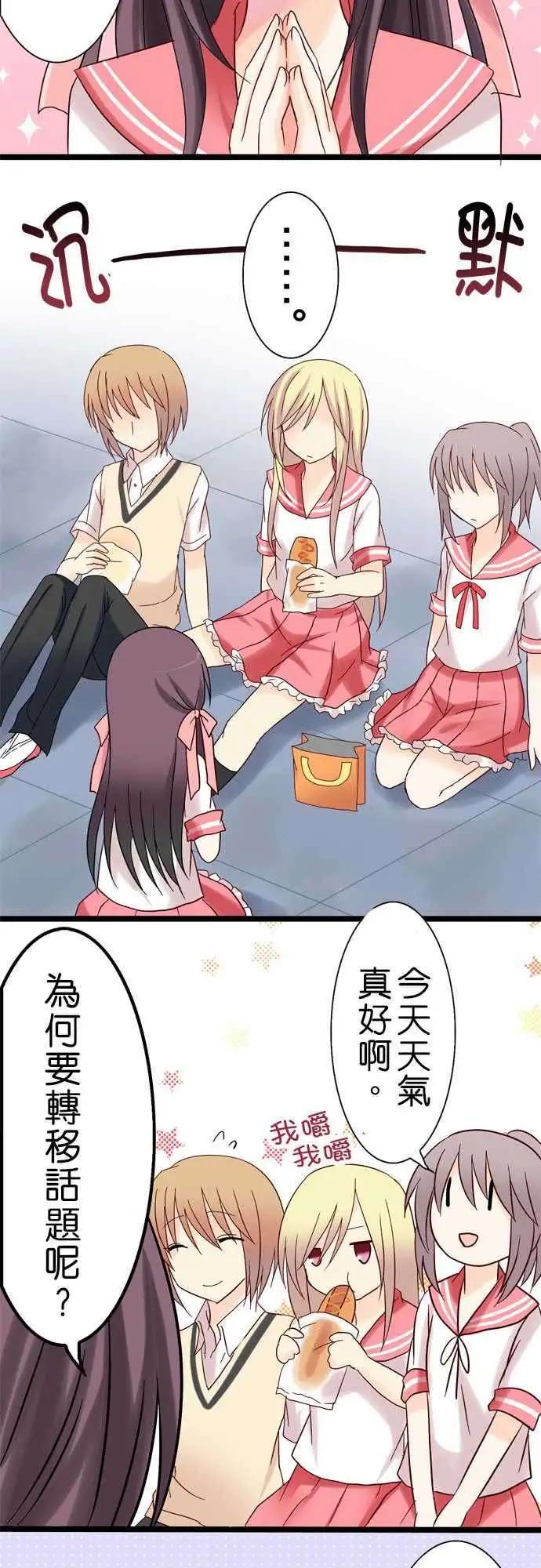 Cosplay咖啡廳 - 第13回 - 4