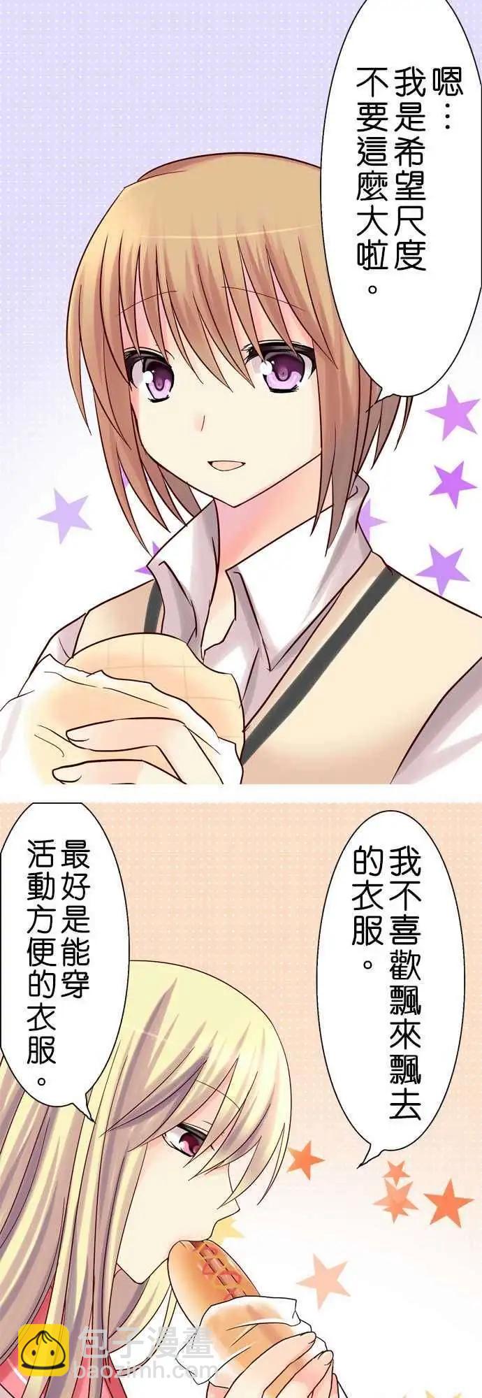 Cosplay咖啡廳 - 第13回 - 1