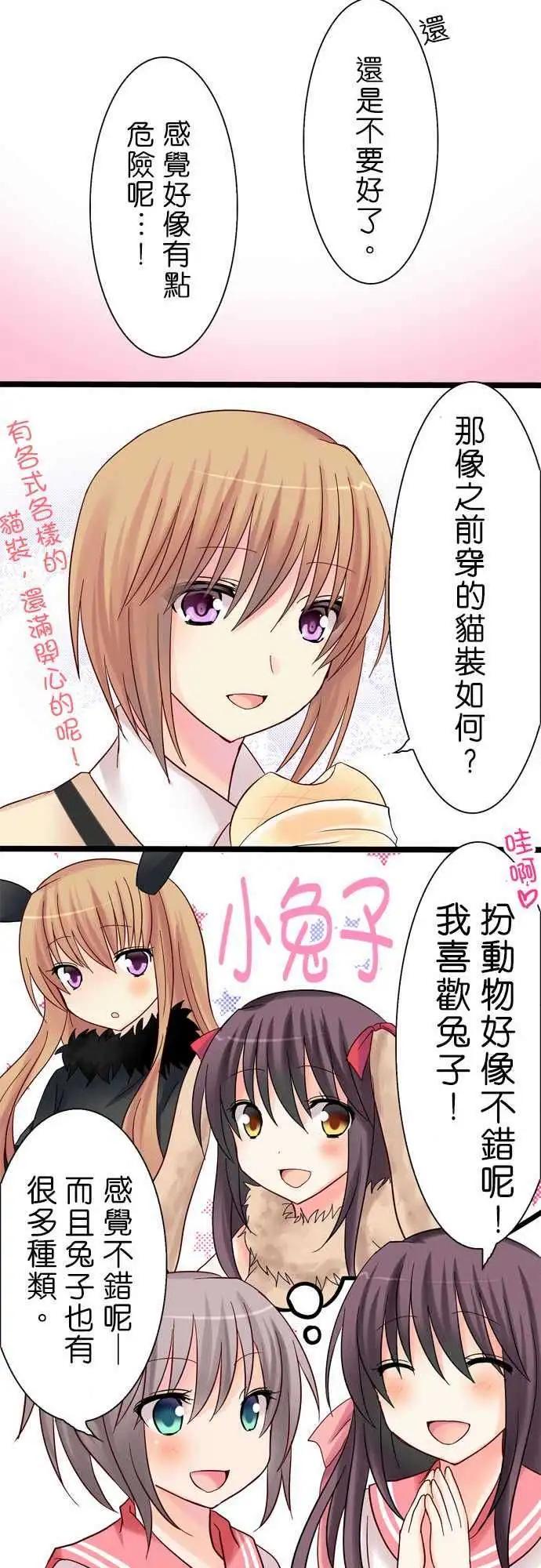 Cosplay咖啡廳 - 第13回 - 4
