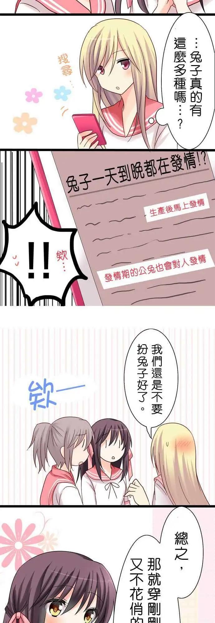 Cosplay咖啡廳 - 第13回 - 1