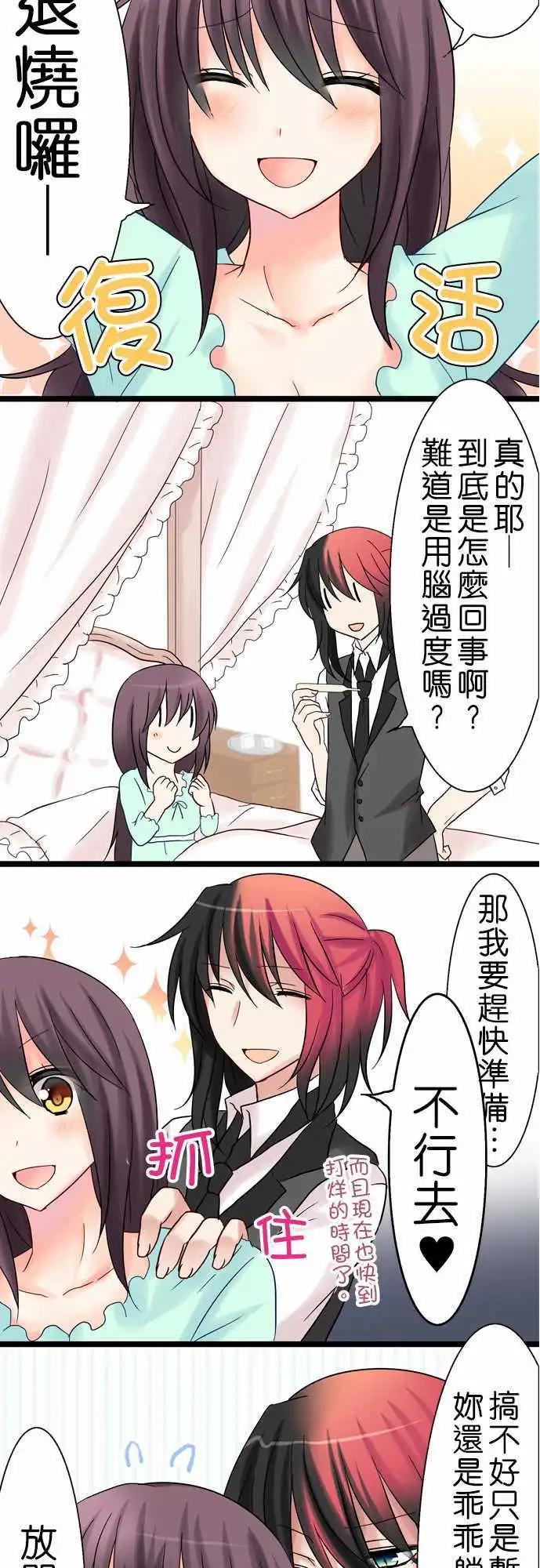Cosplay咖啡廳 - 第15回 - 1