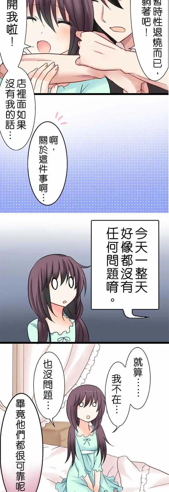 Cosplay咖啡廳 - 第15回 - 2