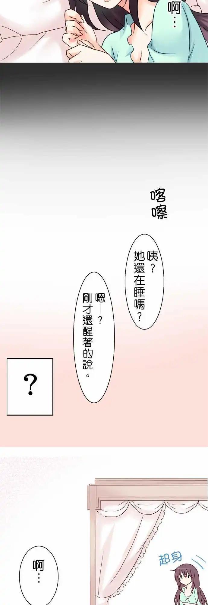 Cosplay咖啡廳 - 第15回 - 4