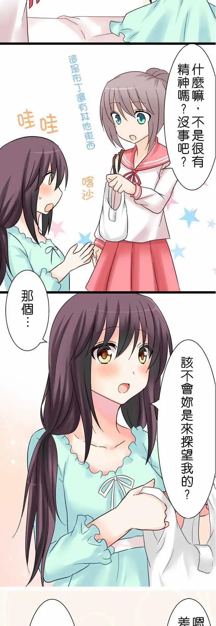 Cosplay咖啡廳 - 第15回 - 6