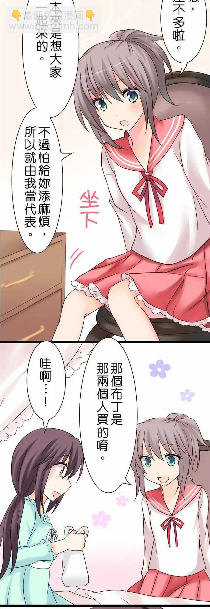 Cosplay咖啡廳 - 第15回 - 1