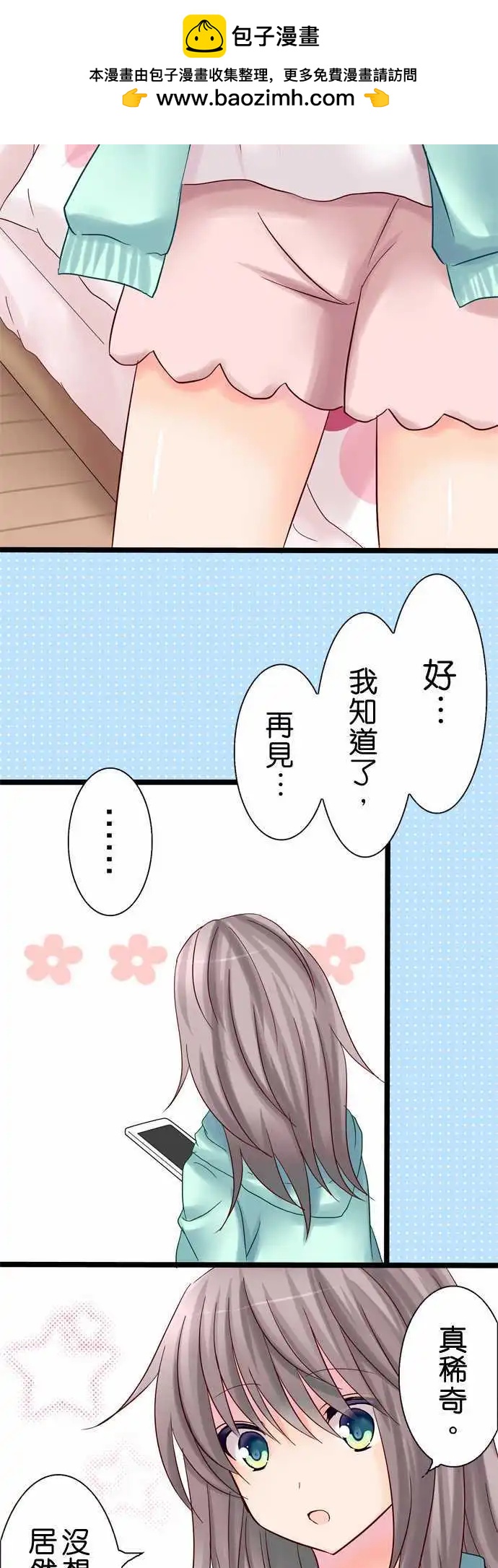 Cosplay咖啡廳 - 第15回 - 2