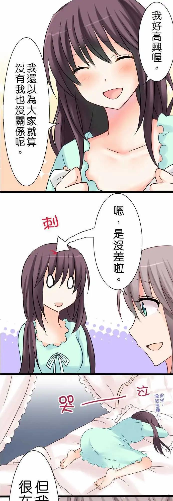 Cosplay咖啡廳 - 第15回 - 2