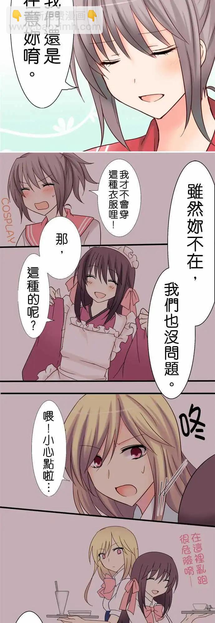 Cosplay咖啡廳 - 第15回 - 3