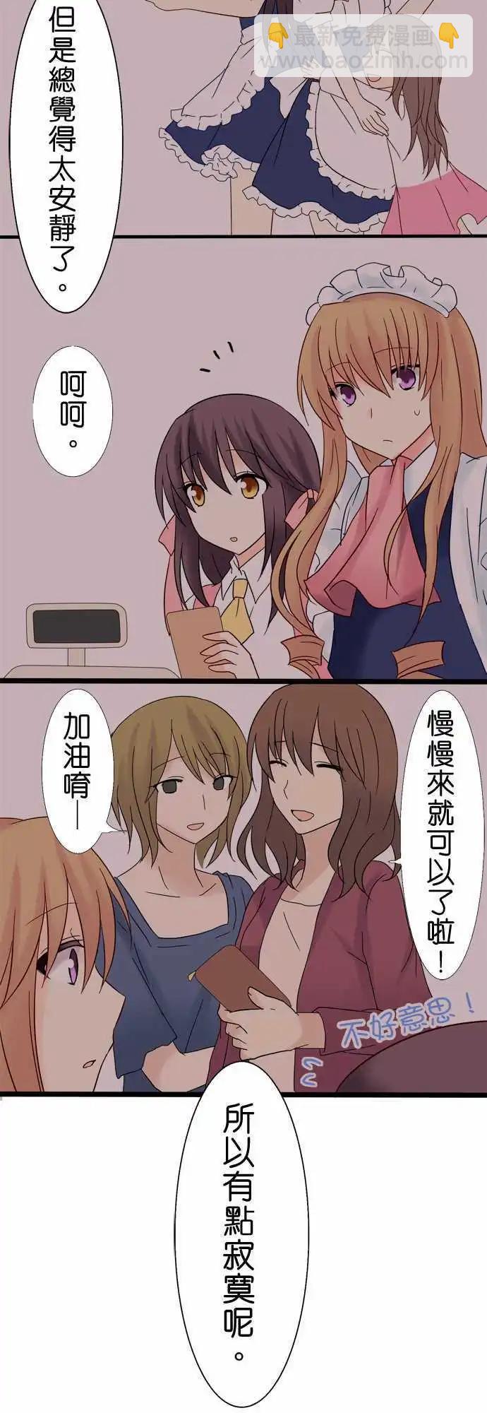 Cosplay咖啡廳 - 第15回 - 4