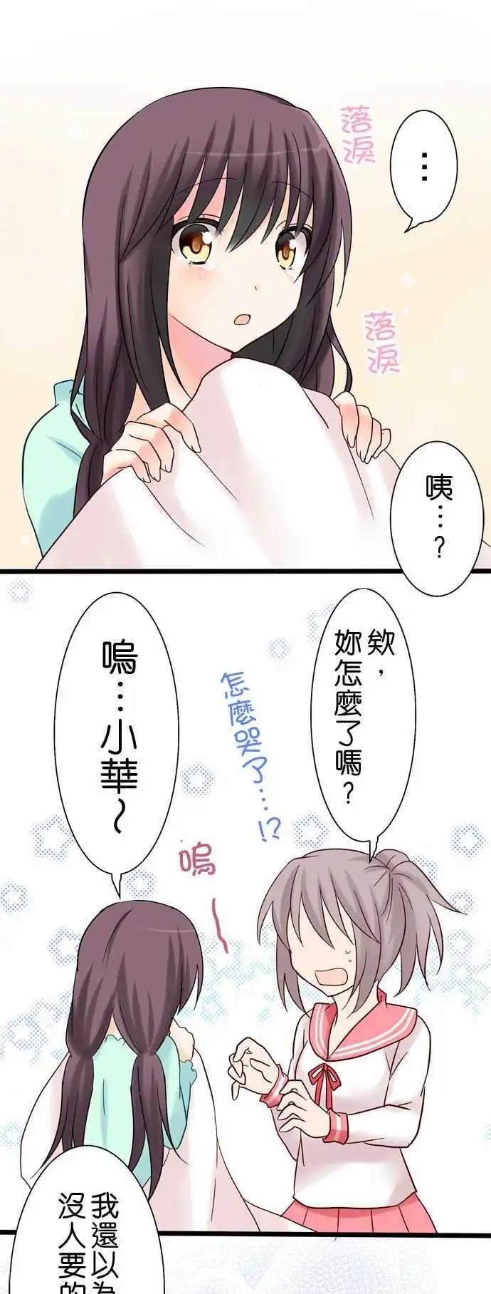 Cosplay咖啡廳 - 第15回 - 5