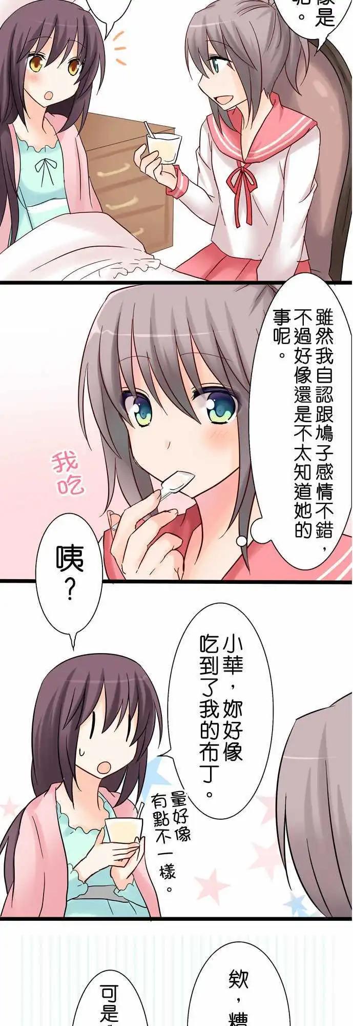Cosplay咖啡廳 - 第15回 - 1